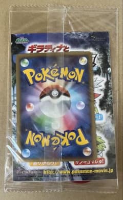 未開封 ポケカ 現実世界のギラティナ DPプロモ109/DP-P シェイミ