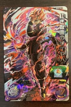 スーパードラゴンボールヒーローズ 紅き仮面のサイヤ人 BM8-SEC3