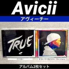Avicii アヴィーチー アルバム2枚セット - メルカリ