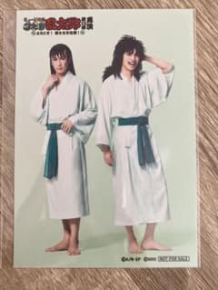 忍ミュ　第13弾再演　ポストカード　未開封　七松小平太　中在家長次のサムネイル