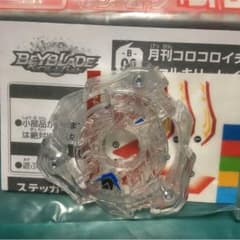 コロコロイチバン 付録  ベイブレードのサムネイル