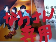 【なおさん専用】「CINEMA STARS」切り抜きのサムネイル