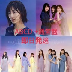 乃木坂46 26th 僕は僕を好きになる　CDのサムネイル
