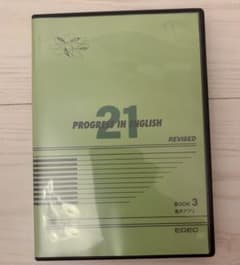 PROGRESS IN ENGLISH 21 Book 3 プログレス音声アプリのサムネイル