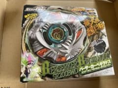 メタルファイトベイブレード バーサーカーべギラドス SR200BWD