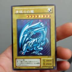 遊戯王 青眼の白龍 SM-51のサムネイル