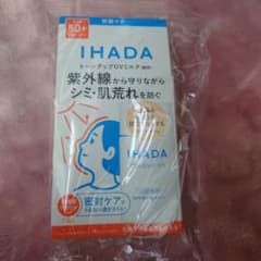 IHADA UVミルク SPF50+ PA++++のサムネイル