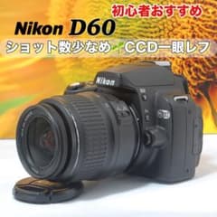 Nikon D60♥️レンズキット CCD名機 初心者OK 動作良好♥️スマホ転送 Nikon D60♥️レンズキット CCD名機 初心者OK 動作良好♥️スマホ転送