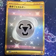 基本はがねエネルギー UR スカーレット&バイオレット 拡張パック 未来の一閃…のサムネイル