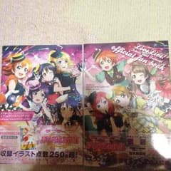ラブライブ画集のサムネイル