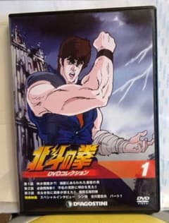 北斗の拳DVD ☆1 - メルカリ