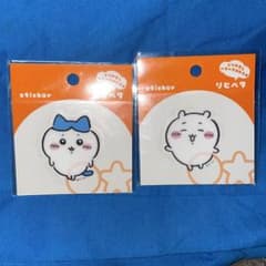 ち*ぼ様 ちいかわ リピペタ ハチワレ ちいかわ 2種セットのサムネイル