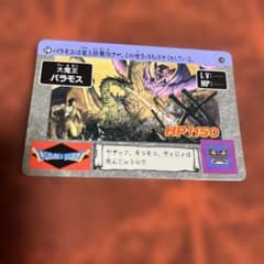 ドラゴンクエスト ❣️大魔王 バラモス 118カード 1990年 - メルカリ
