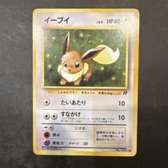 ポケモンカード イーブイ LV.9のサムネイル