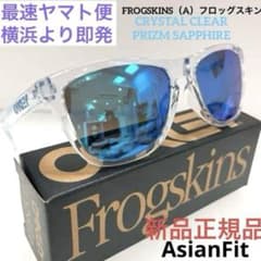 OAKLEYフロッグスキン9245 A7 CLEAR PRIZMSAPPHIRE - メルカリ