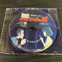루팡 3세 카리오스트로의 성 DVD 본편 디스크만