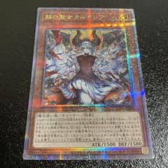 遊戯王 赫の聖女カルテシア 25周年記念 白の物語 25th 25TH CF01