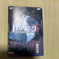 レンタル落ちバジリスク 甲賀忍法帖 第1巻〜12巻DVD全話 - メルカリ