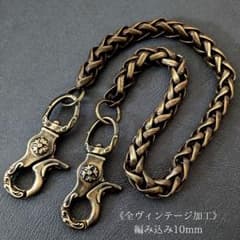 限定】極太 真鍮 全ヴィンテージ加工 レバー 編込10mm ウォレット