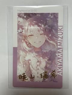 プロセカ エピカ 26C 暁山瑞希 箔押し - メルカリ