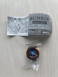 パペットスンスン めじるしアクセサリー スンスン（ドーナツ）のサムネイル