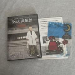 ひとり武道館 DVD 2015年12月15日開催　ゴールデンボンバー　鬼龍院翔のサムネイル