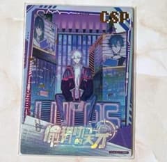 時光代理人 MOD トレカ CSP 程小時 トキ 喬苓 リン 陸光 ヒカル - メルカリ
