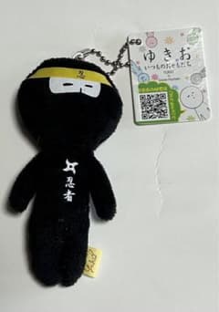 忍者 ゆきおキーホルダーのサムネイル
