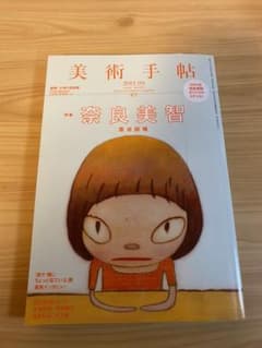 美術手帖 vol.64 Ｎｏ．973のサムネイル