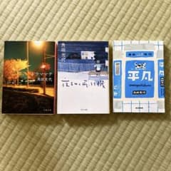角田光代　小説　文庫本　3冊セットのサムネイル