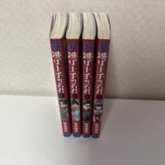 逃げ上手の若君 1-4巻セットのサムネイル