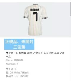 三笘薫 サッカー日本代表 2026 アウェイユニフォーム 半袖 jn1872 三笘薫 サッカー日本代表 2026 アウェイユニフォーム 半袖 jn1872