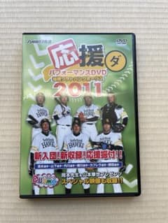 ソフトバンクホークス　応援パフォーマンスDVD 2011のサムネイル
