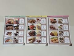 ホームメイドクッキング　レシピ集 ベーシックコース 中華、洋食、和食のサムネイル