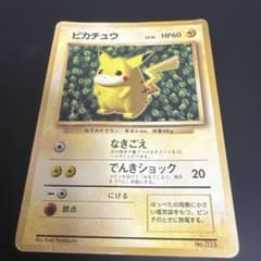 ピカチュウ_「すぐわかるポケモンカードの遊びかた」 おまけカード