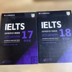 2冊セットIELTSブリティッシュ・カウンシル公認問題集のサムネイル
