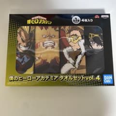 【新品未開封】僕のヒーローアカデミア タオルセット vol.4 4枚入り