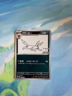 ブラッキー：YU NAGABA × ポケモンカードゲーム PROMO - メルカリ
