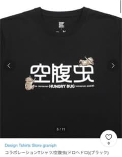 ドロヘドロ Tシャツのサムネイル