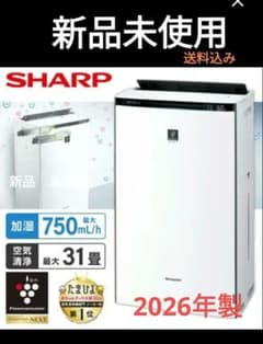 新品未使用　加湿空気清浄機　プラズマクラスターNEXT　KI-SX70のサムネイル