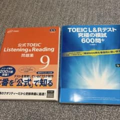 公式TOEIC問題集9 & 究極の模試600問+ セット - メルカリ