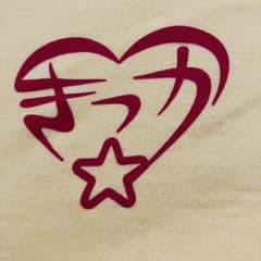 요시카와 친구 T 셔츠 L 사이즈 계기는 YOU