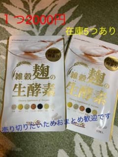 うるおいの里 雑穀麹の生酵素のサムネイル