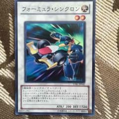 フォーミュラ シンクロンのサムネイル