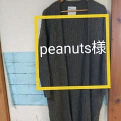 ロングカーディガンのサムネイル