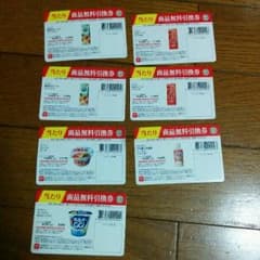 セブン 700円 当たりくじのサムネイル