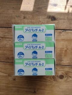 【Rumi様専用】アイパッチ　弱視用のサムネイル