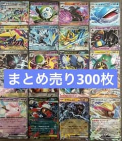 ポケモンカード　大量　300枚　まとめ売り　セット ポケモンカード まとめ売り 300枚 - メルカリ