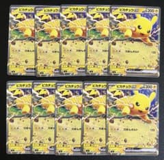 A139〜140】ピカチュウex 10枚セット - メルカリ