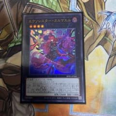 エクソシスター・カルマエル ウルトラレアのサムネイル